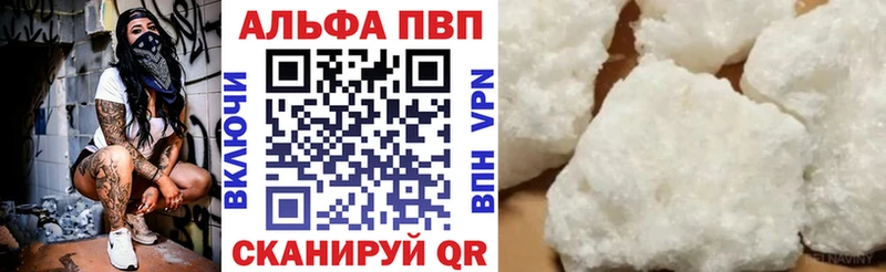 Alfa_PVP Соль  где можно купить   Саранск 