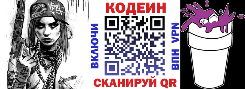 купить закладку  Саранск  Кодеин напиток Lean (лин) 