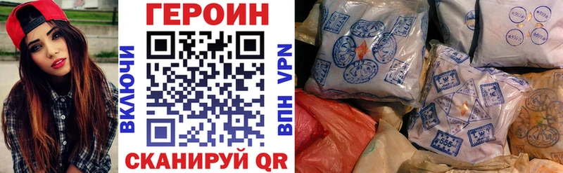 ГЕРОИН VHQ  Саранск 