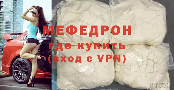 мяу мяу кристалл Вязьма