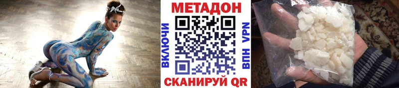 Метадон VHQ  купить наркотик  Саранск 